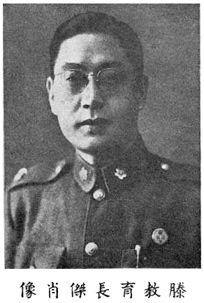滕傑